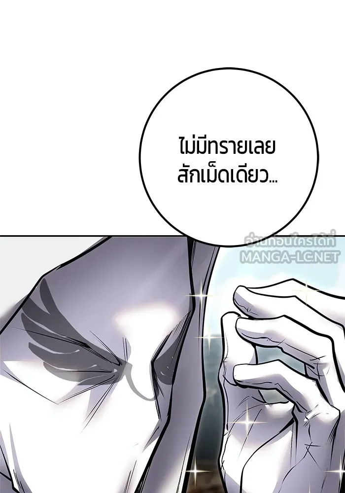 I was more overpowered than the hero, so I hid my power! แกร่งเกินผู้กล้า แต่ซ่าไม่ได้ ตอนที่ 69 แปลไทย
