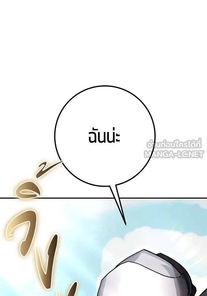 I was more overpowered than the hero, so I hid my power! แกร่งเกินผู้กล้า แต่ซ่าไม่ได้ ตอนที่ 69 แปลไทย