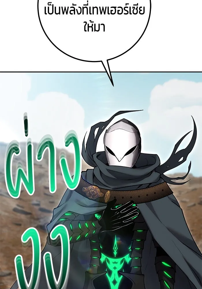 I was more overpowered than the hero, so I hid my power! แกร่งเกินผู้กล้า แต่ซ่าไม่ได้ ตอนที่ 69 แปลไทย