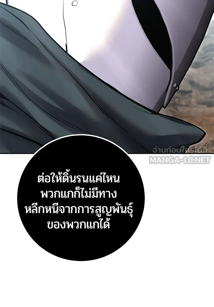 I was more overpowered than the hero, so I hid my power! แกร่งเกินผู้กล้า แต่ซ่าไม่ได้ ตอนที่ 69 แปลไทย
