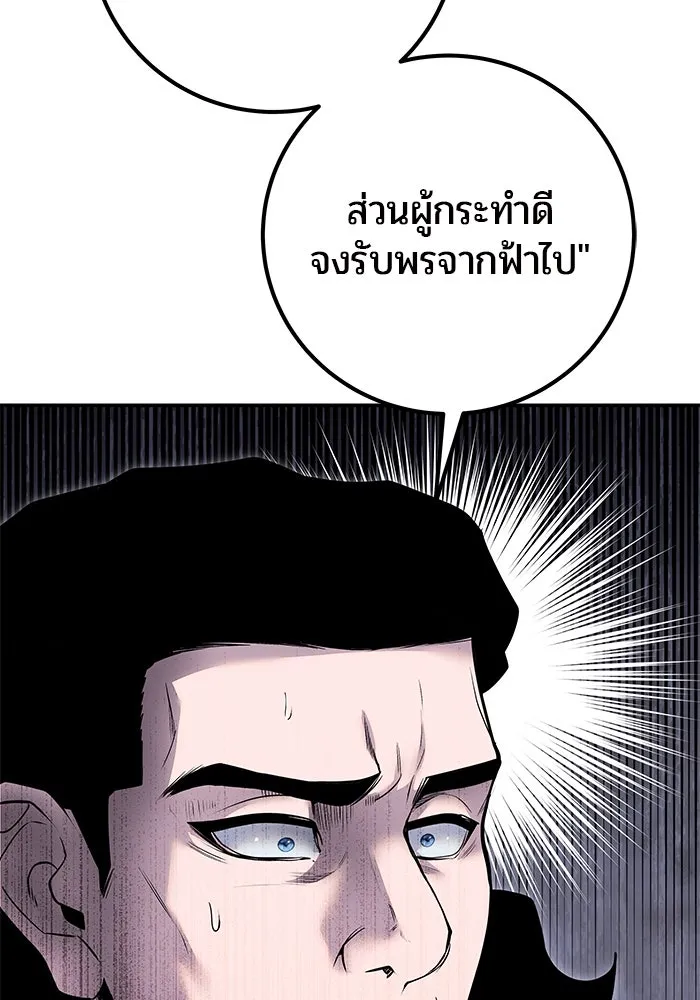 I was more overpowered than the hero, so I hid my power! แกร่งเกินผู้กล้า แต่ซ่าไม่ได้ ตอนที่ 69 แปลไทย
