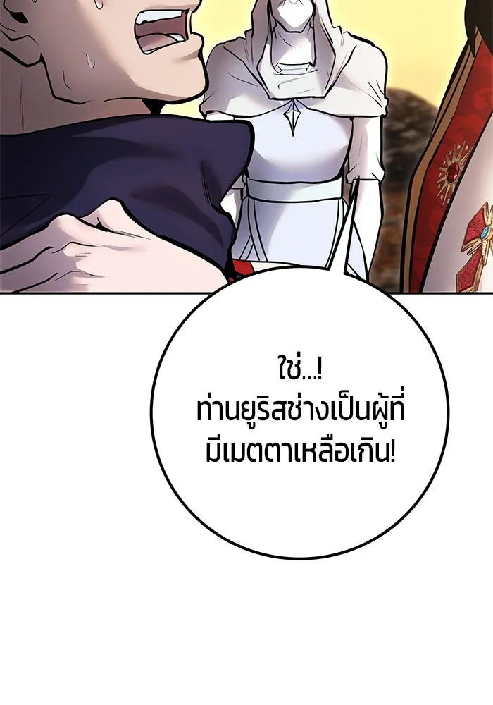 I was more overpowered than the hero, so I hid my power! แกร่งเกินผู้กล้า แต่ซ่าไม่ได้ ตอนที่ 69 แปลไทย