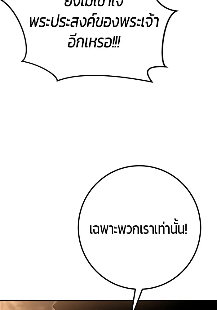 I was more overpowered than the hero, so I hid my power! แกร่งเกินผู้กล้า แต่ซ่าไม่ได้ ตอนที่ 69 แปลไทย