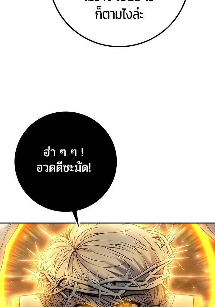 I was more overpowered than the hero, so I hid my power! แกร่งเกินผู้กล้า แต่ซ่าไม่ได้ ตอนที่ 69 แปลไทย