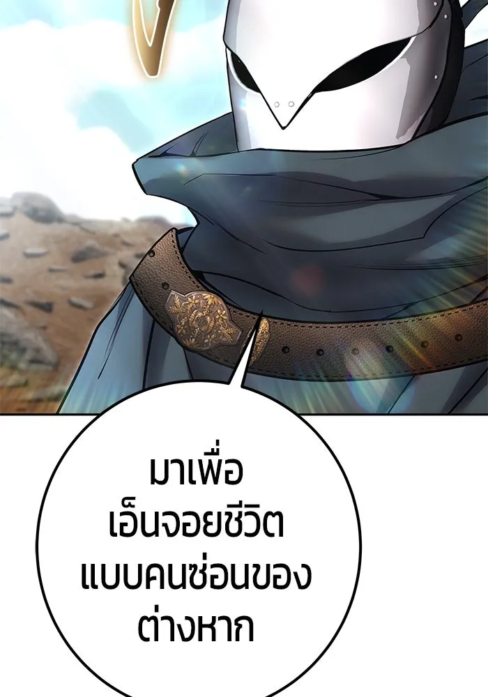 I was more overpowered than the hero, so I hid my power! แกร่งเกินผู้กล้า แต่ซ่าไม่ได้ ตอนที่ 69 แปลไทย
