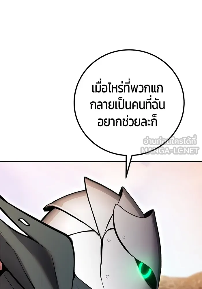 I was more overpowered than the hero, so I hid my power! แกร่งเกินผู้กล้า แต่ซ่าไม่ได้ ตอนที่ 69 แปลไทย