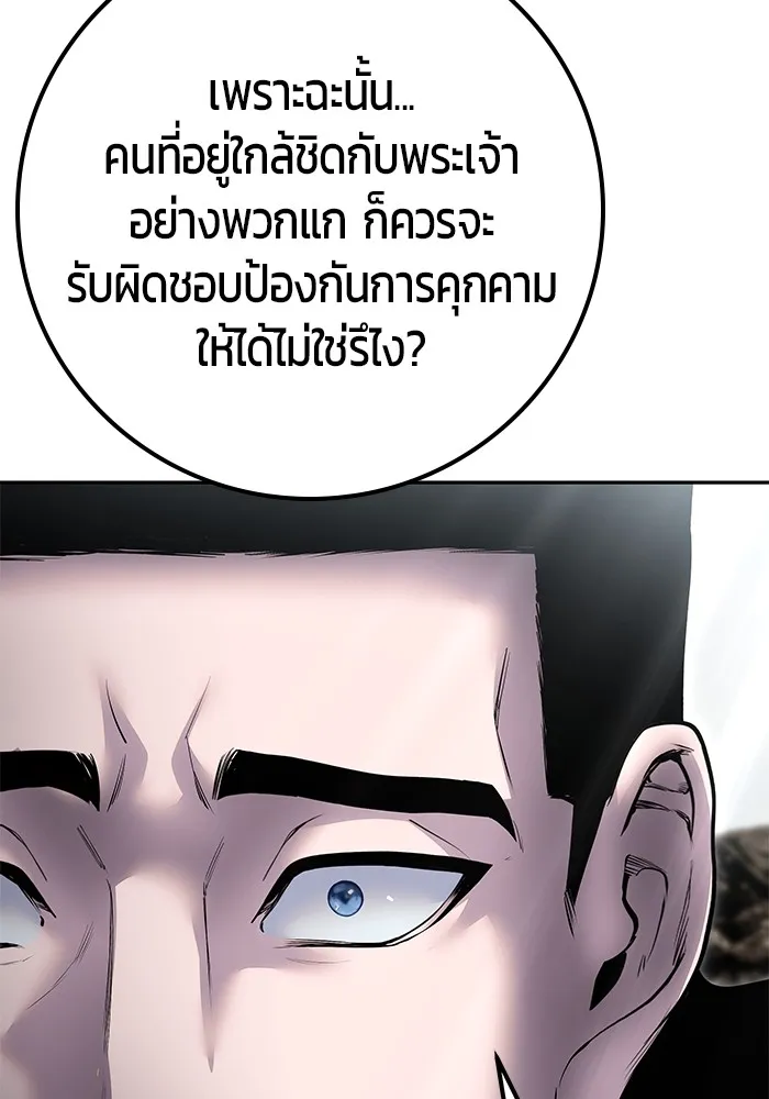 I was more overpowered than the hero, so I hid my power! แกร่งเกินผู้กล้า แต่ซ่าไม่ได้ ตอนที่ 69 แปลไทย