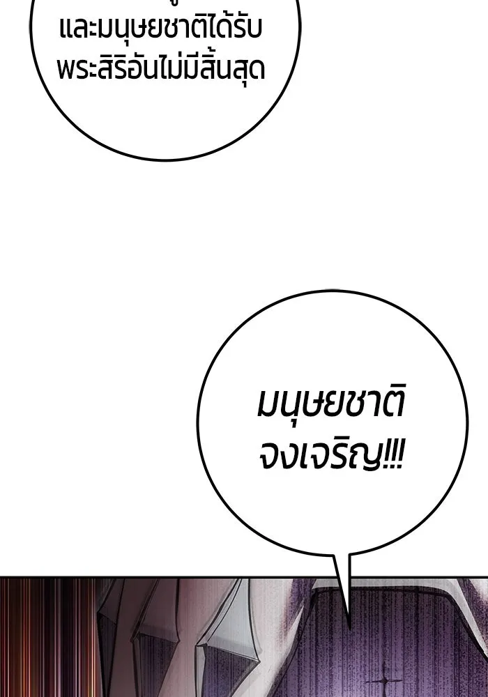 I was more overpowered than the hero, so I hid my power! แกร่งเกินผู้กล้า แต่ซ่าไม่ได้ ตอนที่ 69 แปลไทย