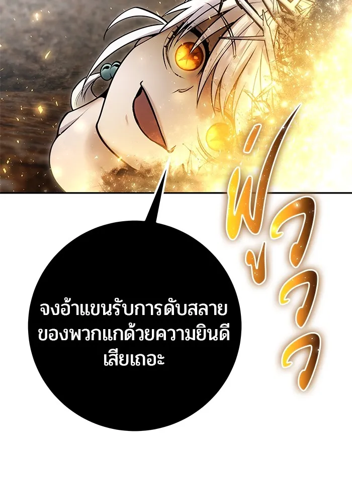 I was more overpowered than the hero, so I hid my power! แกร่งเกินผู้กล้า แต่ซ่าไม่ได้ ตอนที่ 69 แปลไทย