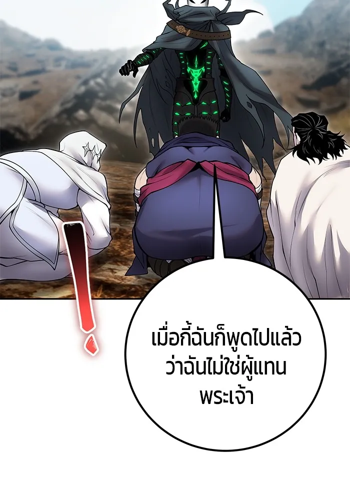 I was more overpowered than the hero, so I hid my power! แกร่งเกินผู้กล้า แต่ซ่าไม่ได้ ตอนที่ 69 แปลไทย