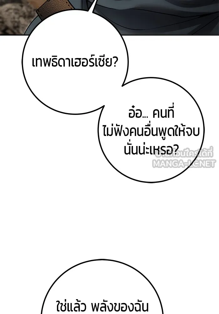 I was more overpowered than the hero, so I hid my power! แกร่งเกินผู้กล้า แต่ซ่าไม่ได้ ตอนที่ 69 แปลไทย