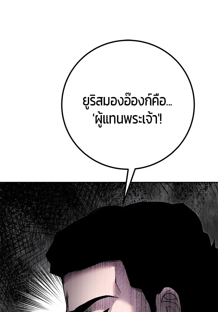 I was more overpowered than the hero, so I hid my power! แกร่งเกินผู้กล้า แต่ซ่าไม่ได้ ตอนที่ 69 แปลไทย