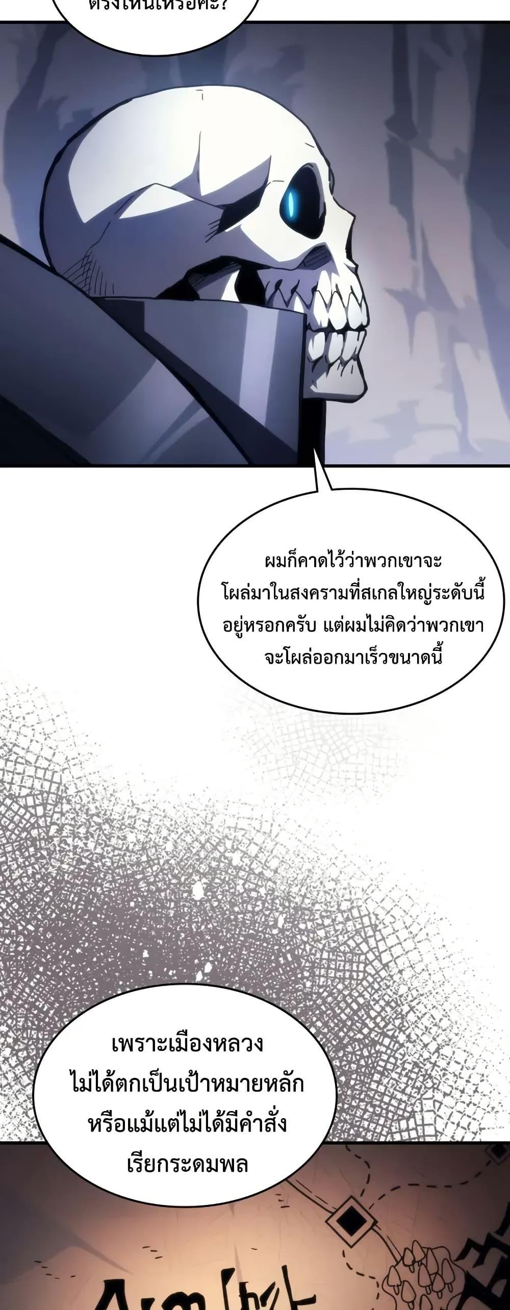 Mr Devourer Please Act Like a Final Boss ทำตัวให้สมกับเป็นมอนสเตอร์บอสหน่อยสิ คุณสวอลโลว์! ตอนที่ 86 แปลไทย