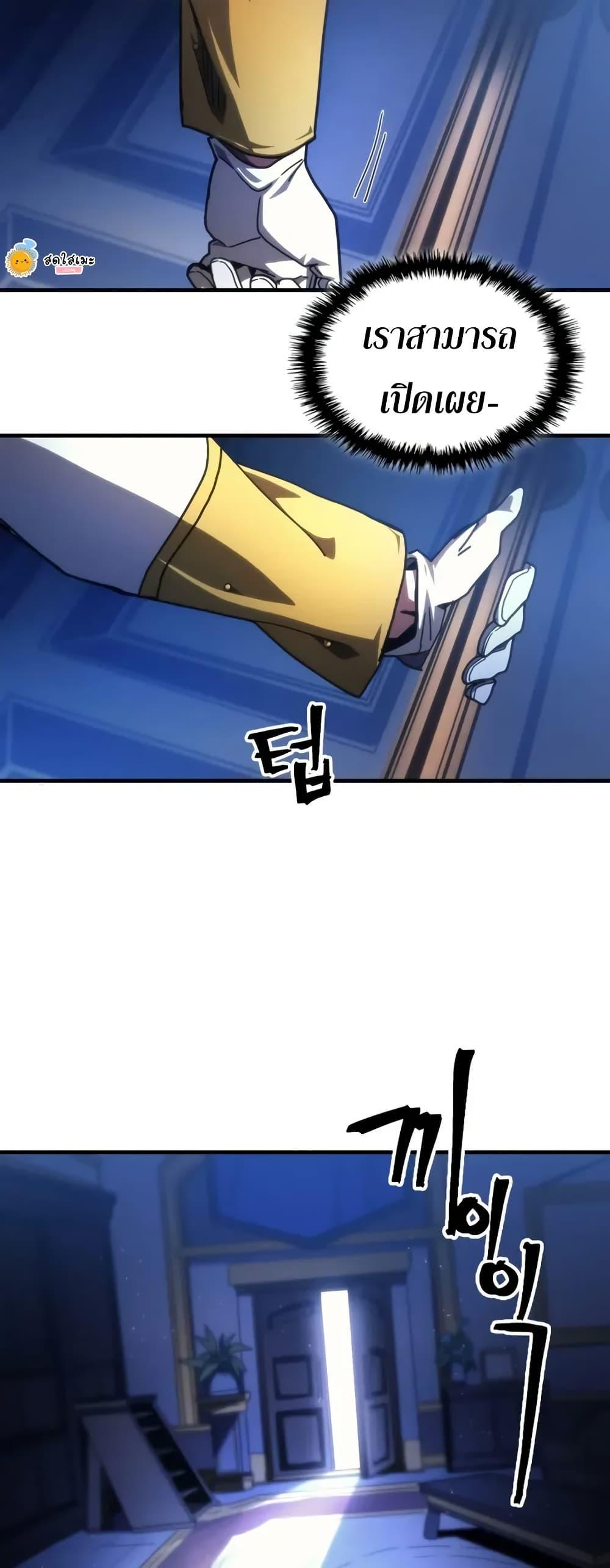 Mr Devourer Please Act Like a Final Boss ทำตัวให้สมกับเป็นมอนสเตอร์บอสหน่อยสิ คุณสวอลโลว์! ตอนที่ 86 แปลไทย