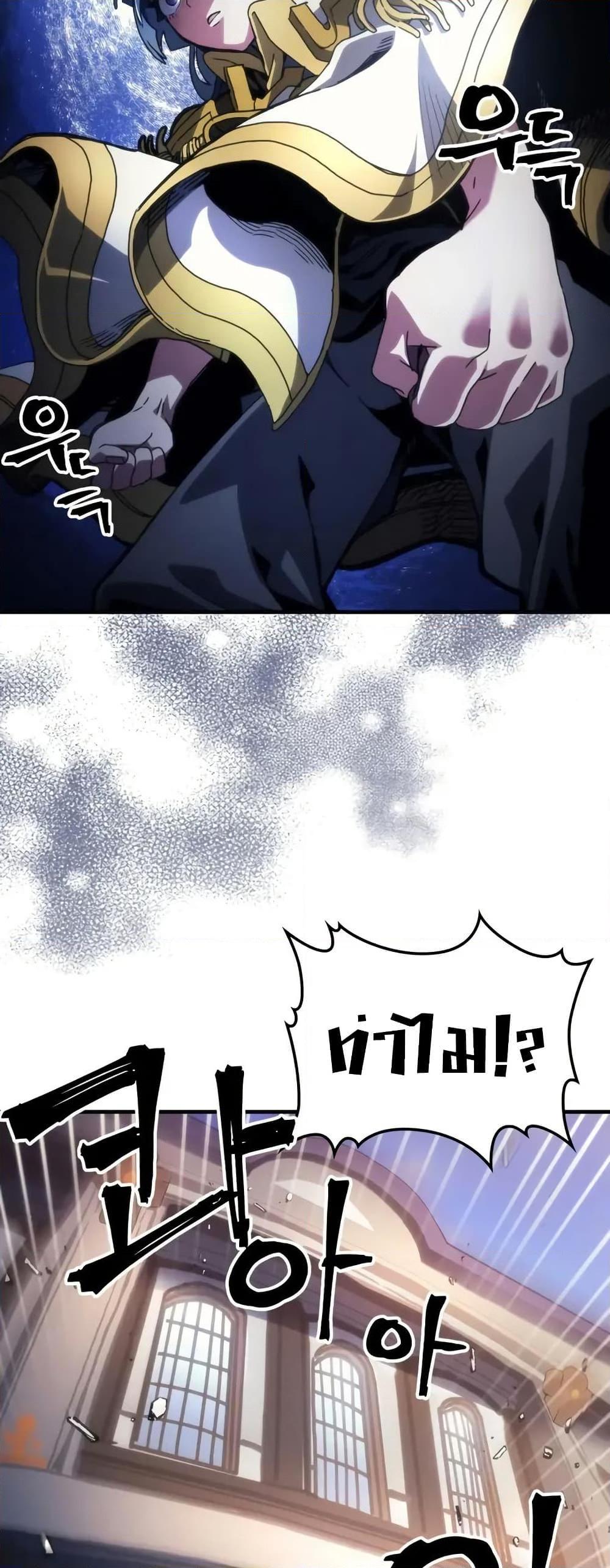 Mr Devourer Please Act Like a Final Boss ทำตัวให้สมกับเป็นมอนสเตอร์บอสหน่อยสิ คุณสวอลโลว์! ตอนที่ 86 แปลไทย