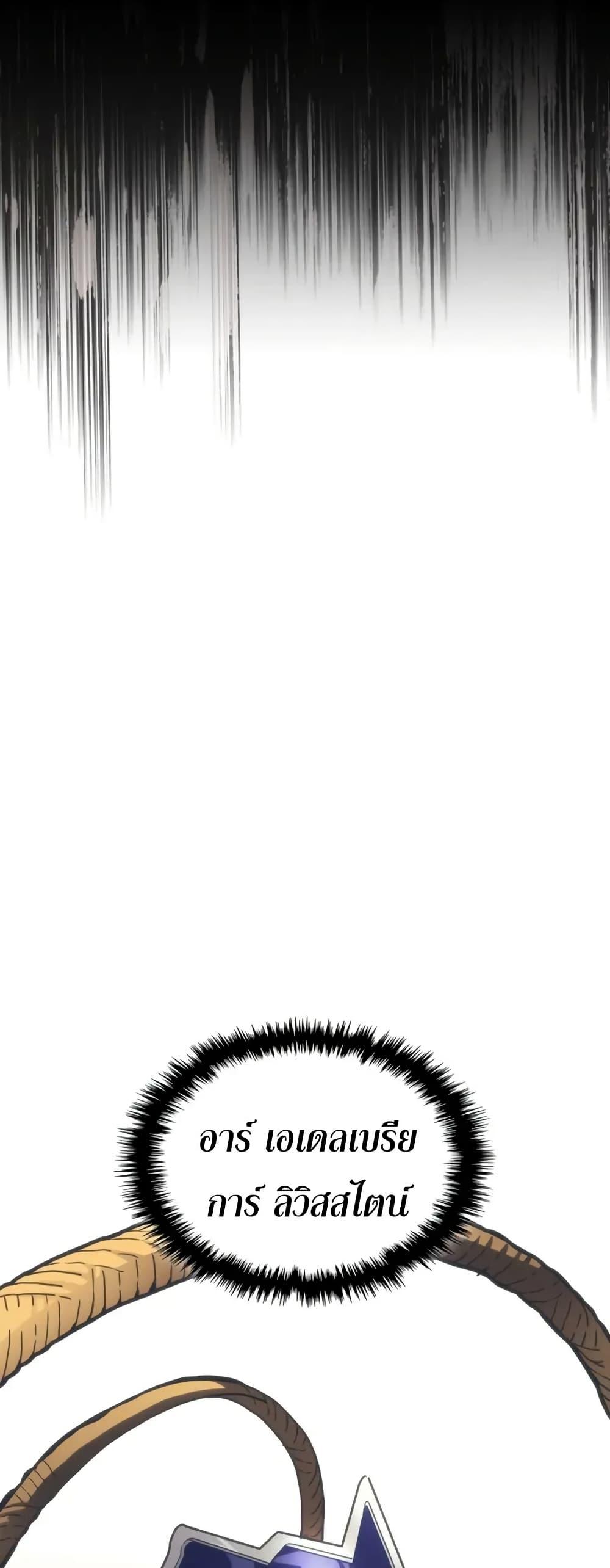 Mr Devourer Please Act Like a Final Boss ทำตัวให้สมกับเป็นมอนสเตอร์บอสหน่อยสิ คุณสวอลโลว์! ตอนที่ 86 แปลไทย