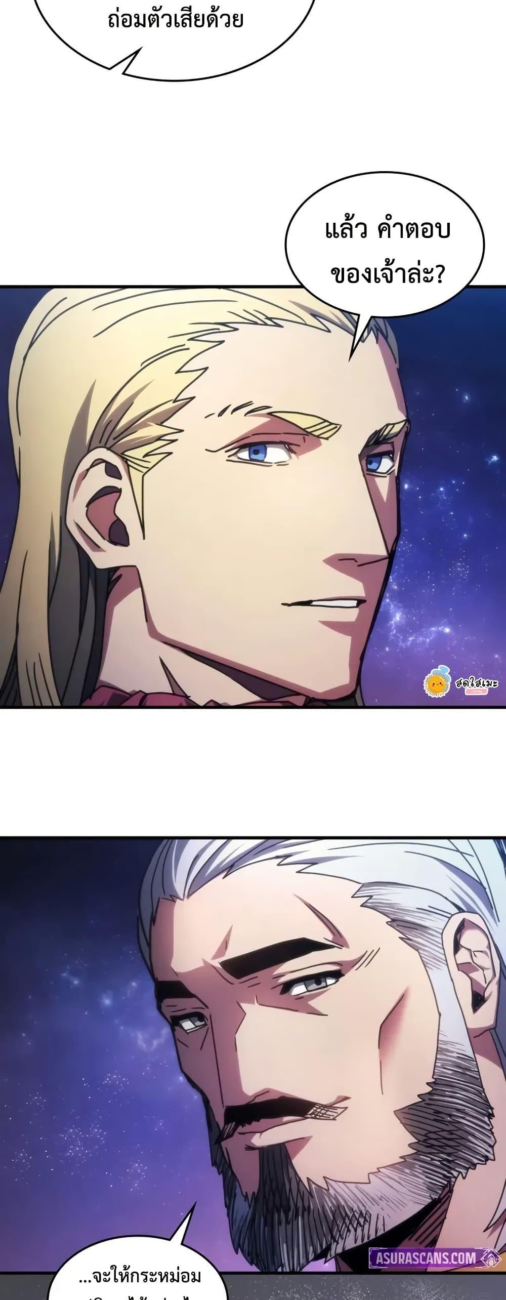Mr Devourer Please Act Like a Final Boss ทำตัวให้สมกับเป็นมอนสเตอร์บอสหน่อยสิ คุณสวอลโลว์! ตอนที่ 86 แปลไทย