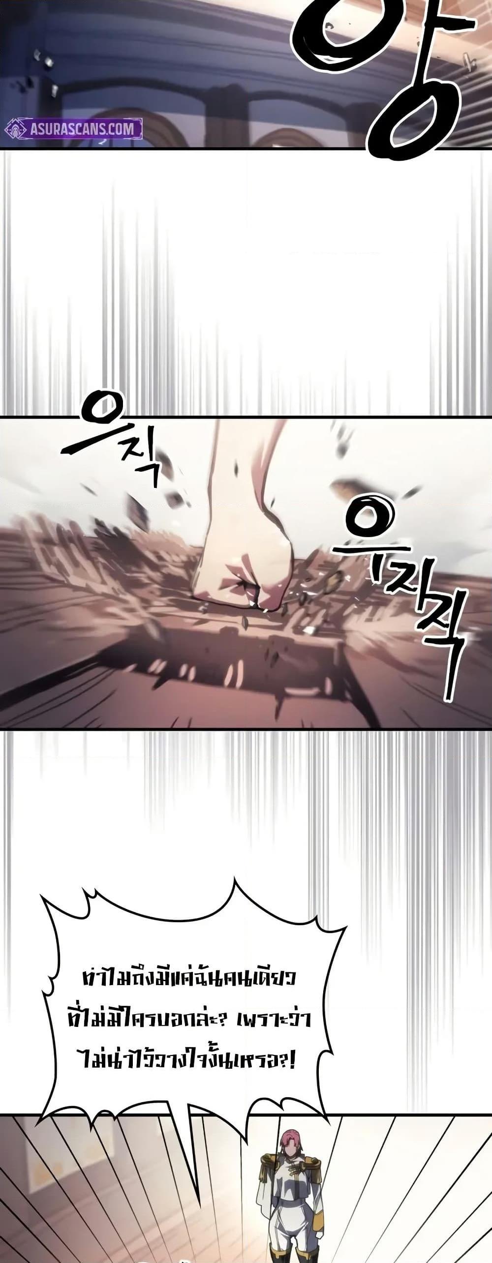 Mr Devourer Please Act Like a Final Boss ทำตัวให้สมกับเป็นมอนสเตอร์บอสหน่อยสิ คุณสวอลโลว์! ตอนที่ 86 แปลไทย