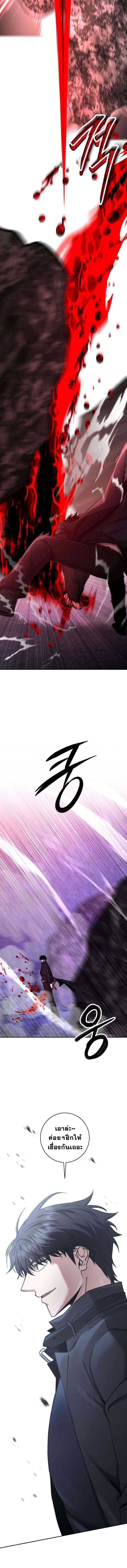 Return of the Sword God-Rank Civil Servant ตอนที่ 49 แปลไทย