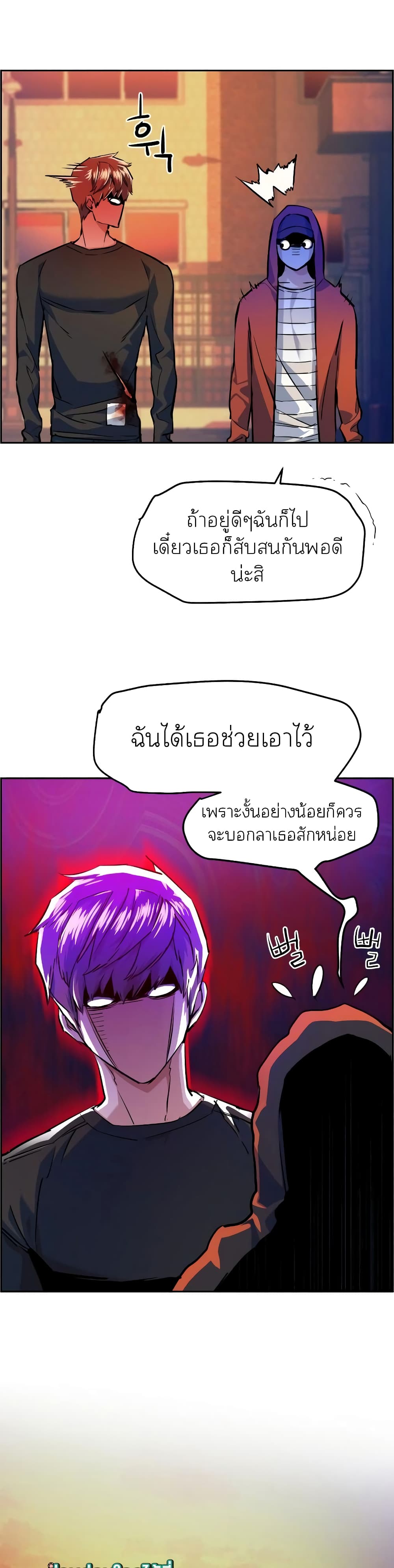 Mercenary Enrollment พี่ชายบอดี้การ์ด ตอนที่ 55 แปลไทย