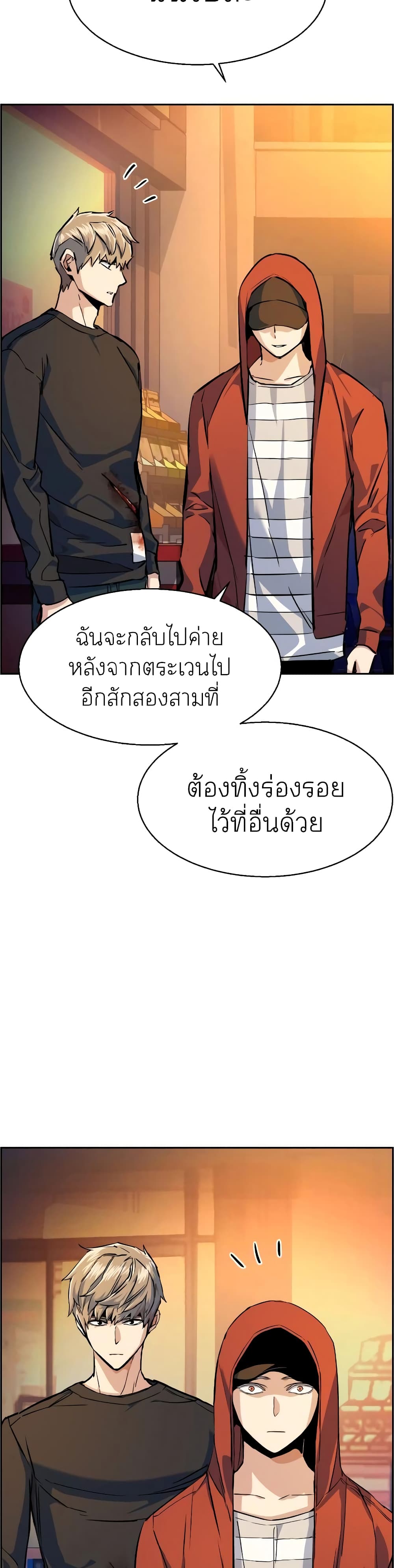Mercenary Enrollment พี่ชายบอดี้การ์ด ตอนที่ 55 แปลไทย