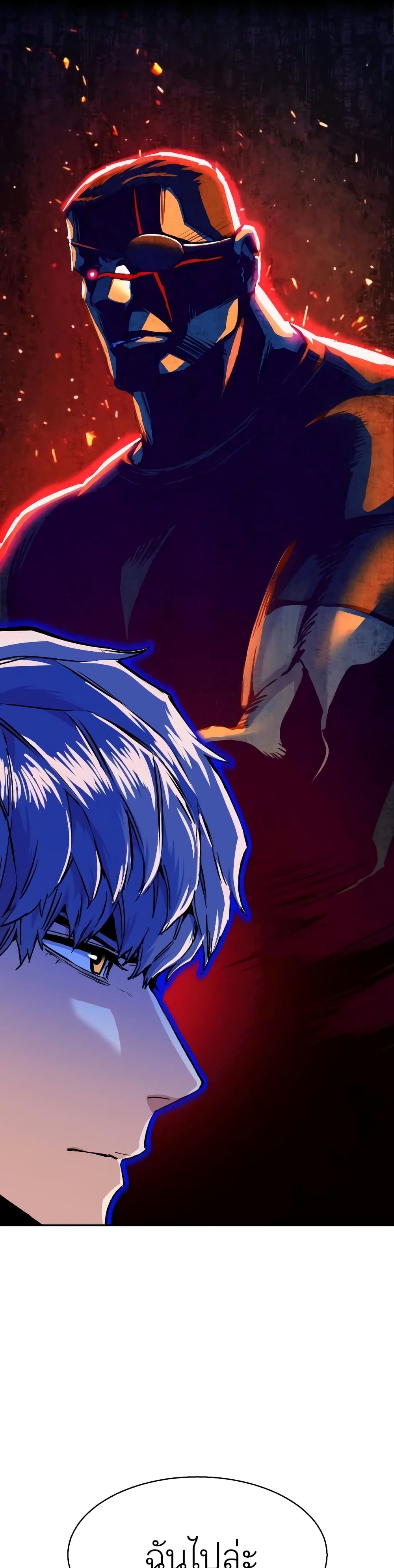 Mercenary Enrollment พี่ชายบอดี้การ์ด ตอนที่ 55 แปลไทย