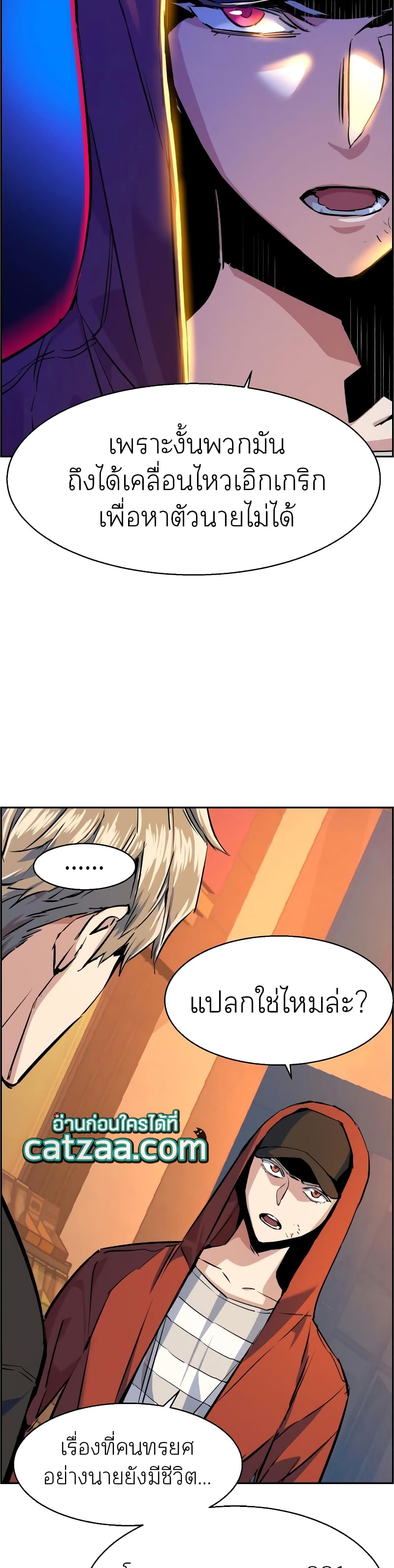 Mercenary Enrollment พี่ชายบอดี้การ์ด ตอนที่ 55 แปลไทย