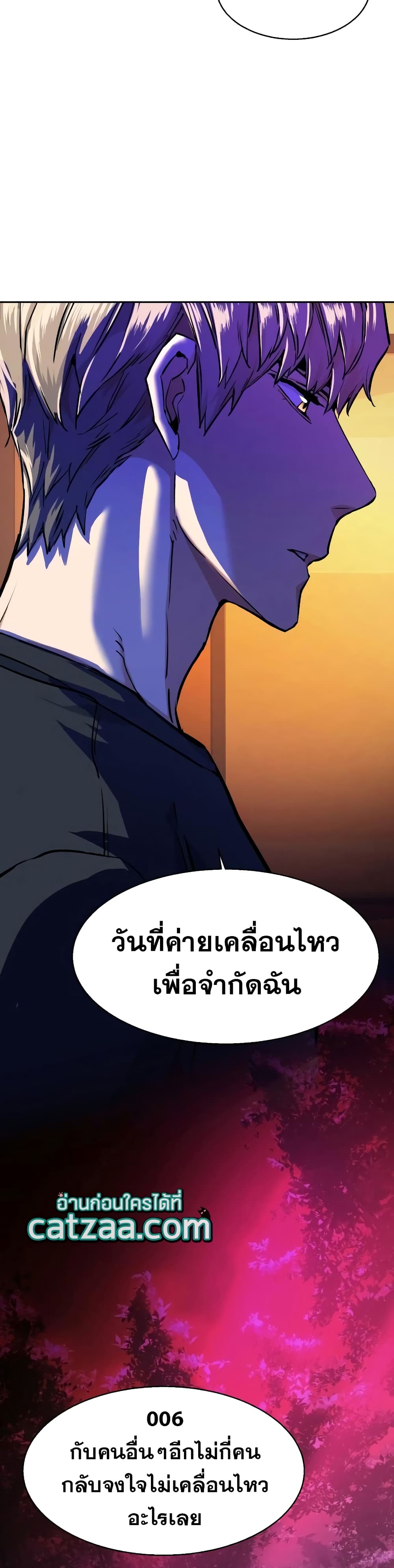 Mercenary Enrollment พี่ชายบอดี้การ์ด ตอนที่ 55 แปลไทย