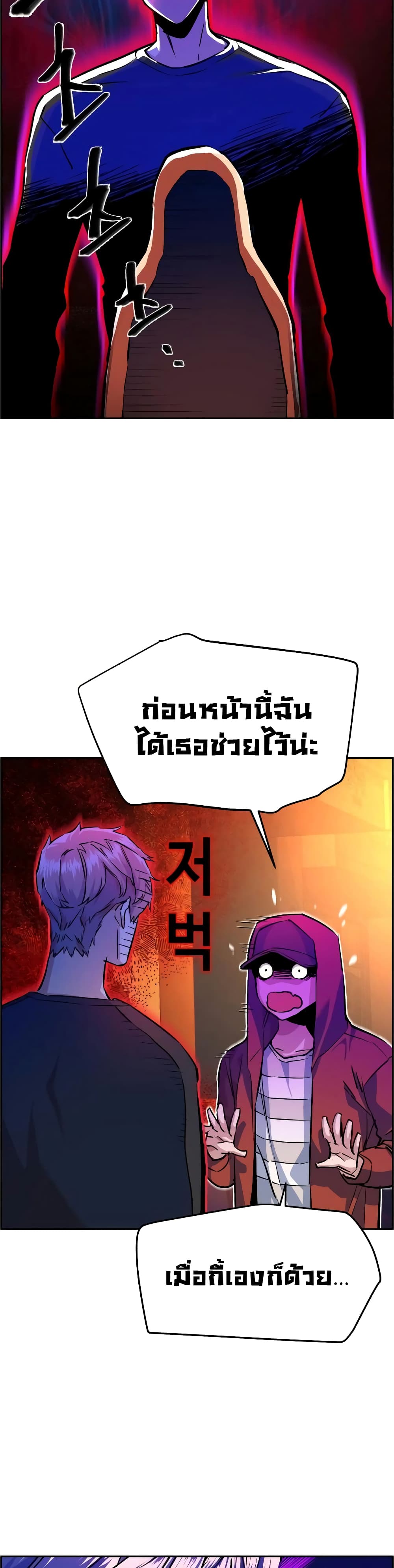 Mercenary Enrollment พี่ชายบอดี้การ์ด ตอนที่ 55 แปลไทย