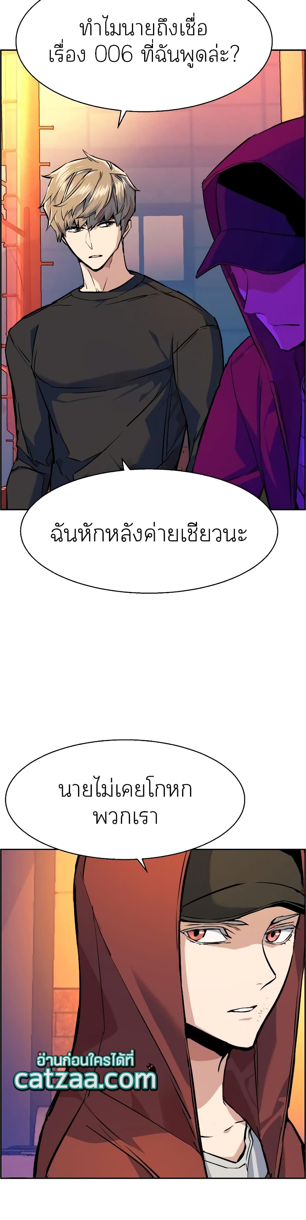 Mercenary Enrollment พี่ชายบอดี้การ์ด ตอนที่ 55 แปลไทย