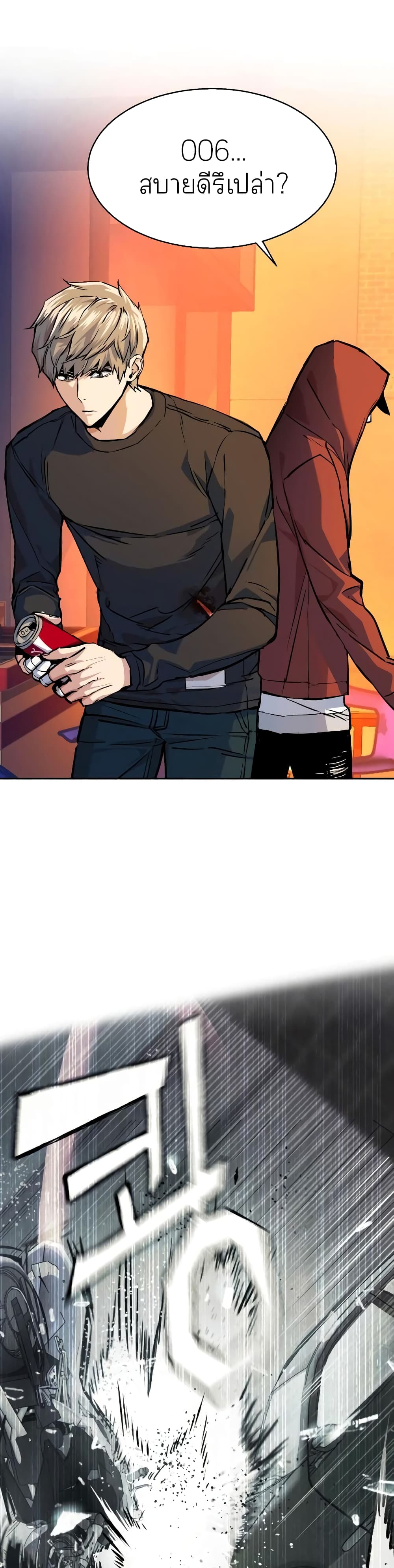 Mercenary Enrollment พี่ชายบอดี้การ์ด ตอนที่ 55 แปลไทย