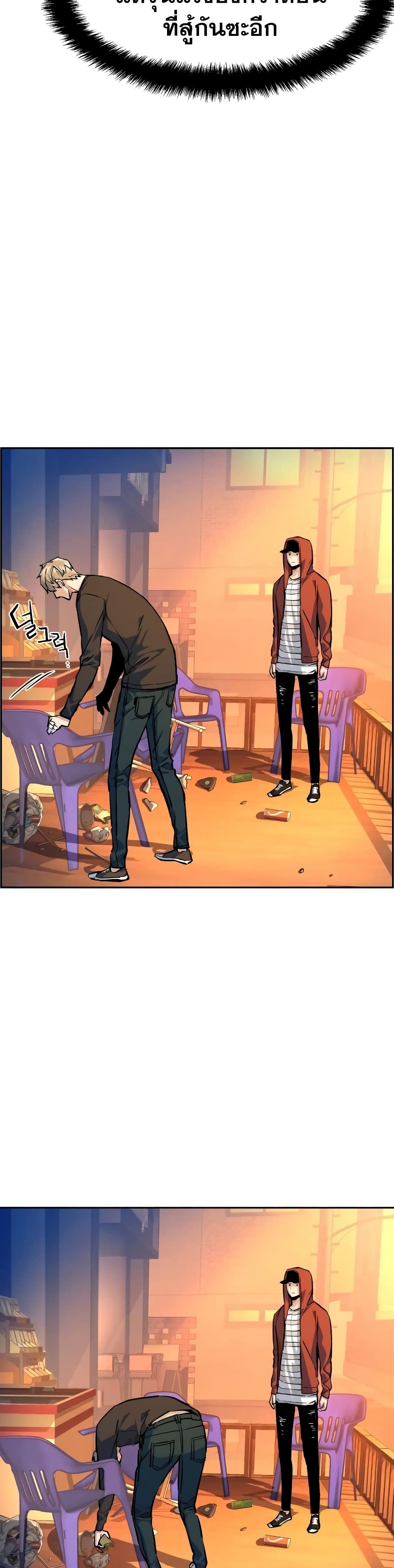 Mercenary Enrollment พี่ชายบอดี้การ์ด ตอนที่ 55 แปลไทย