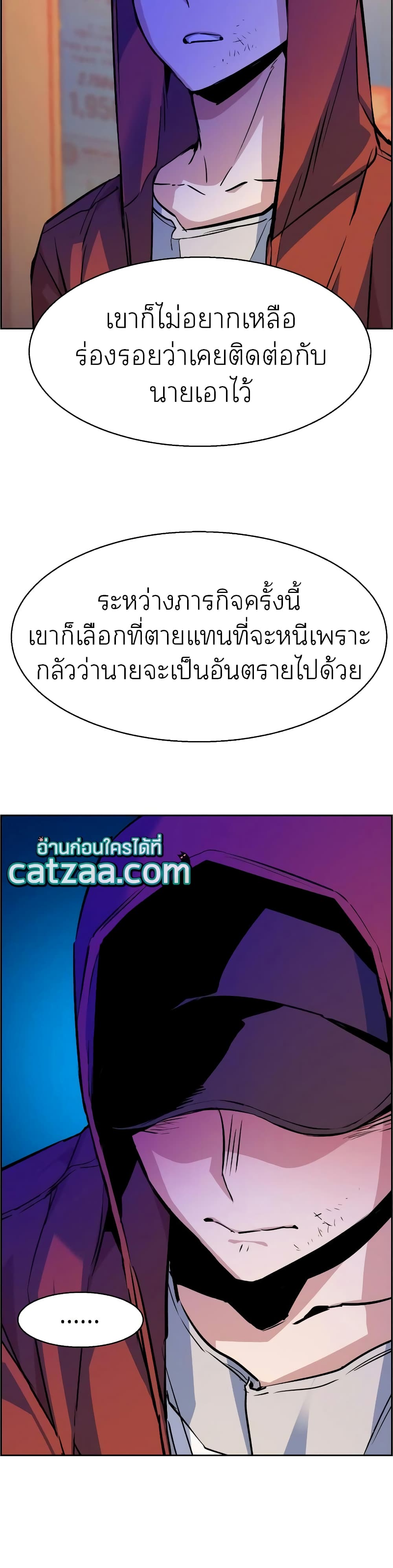 Mercenary Enrollment พี่ชายบอดี้การ์ด ตอนที่ 55 แปลไทย