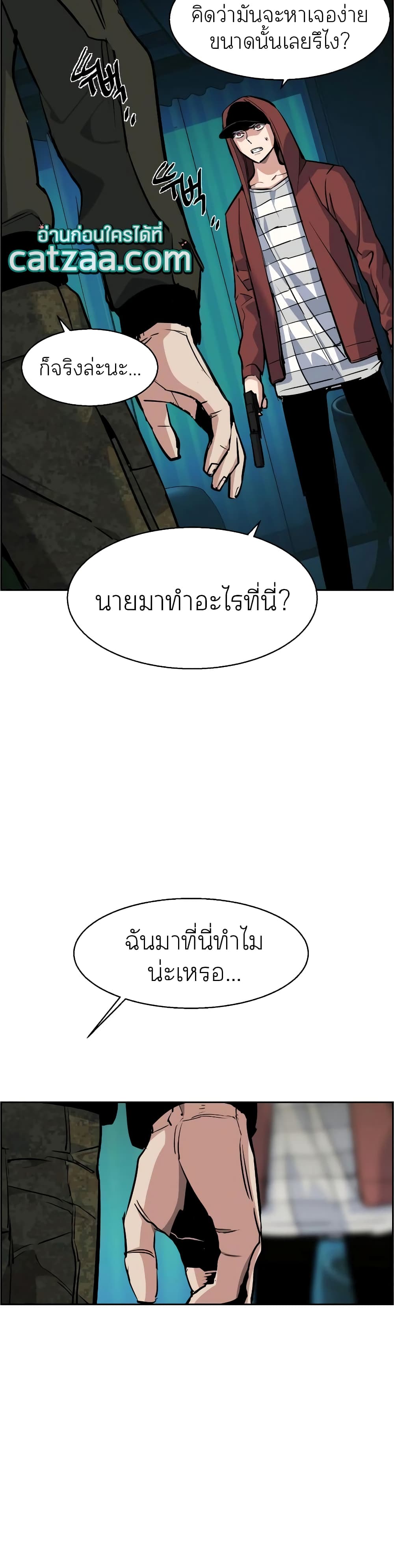 Mercenary Enrollment พี่ชายบอดี้การ์ด ตอนที่ 55 แปลไทย