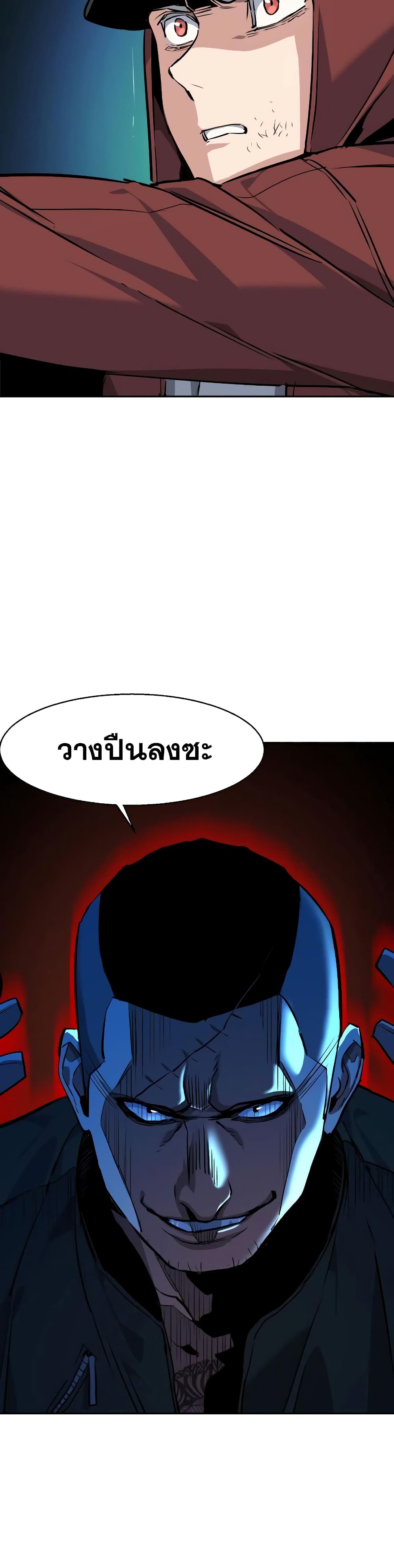 Mercenary Enrollment พี่ชายบอดี้การ์ด ตอนที่ 55 แปลไทย
