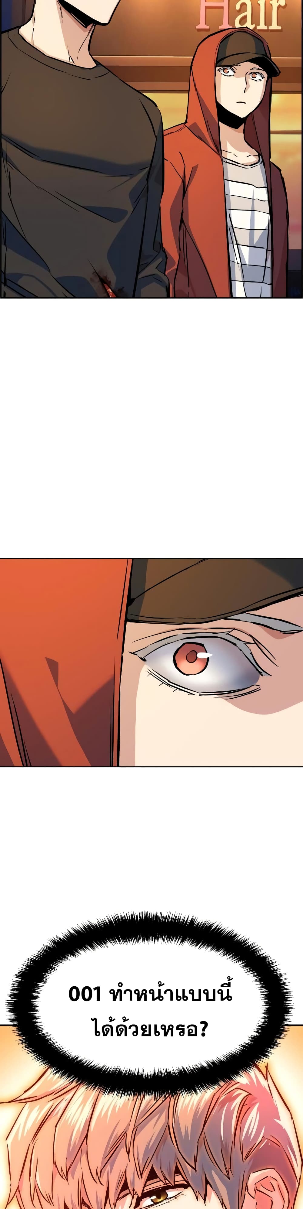 Mercenary Enrollment พี่ชายบอดี้การ์ด ตอนที่ 55 แปลไทย