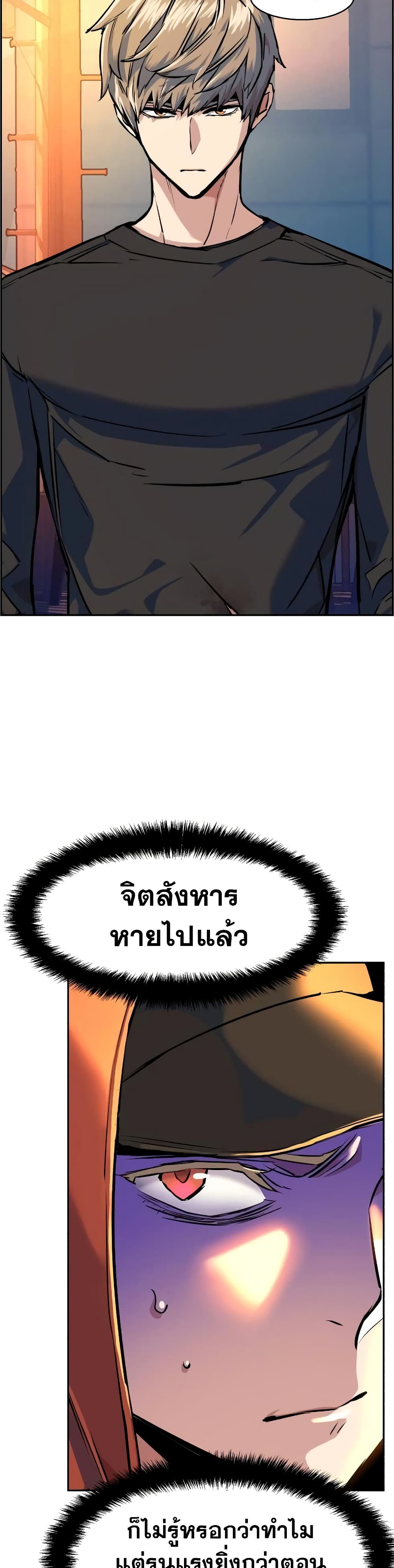 Mercenary Enrollment พี่ชายบอดี้การ์ด ตอนที่ 55 แปลไทย