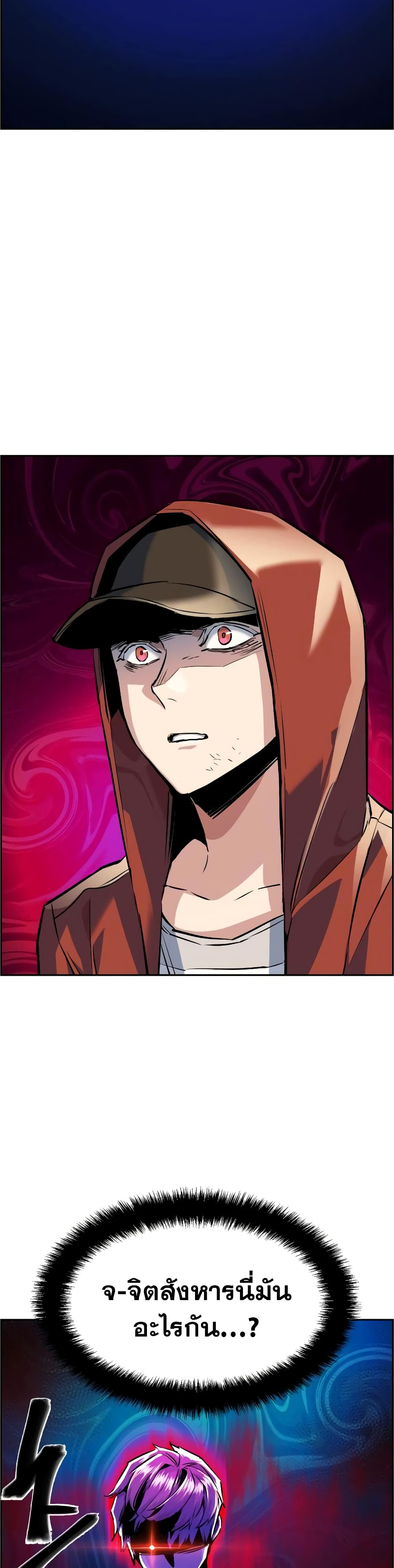 Mercenary Enrollment พี่ชายบอดี้การ์ด ตอนที่ 55 แปลไทย