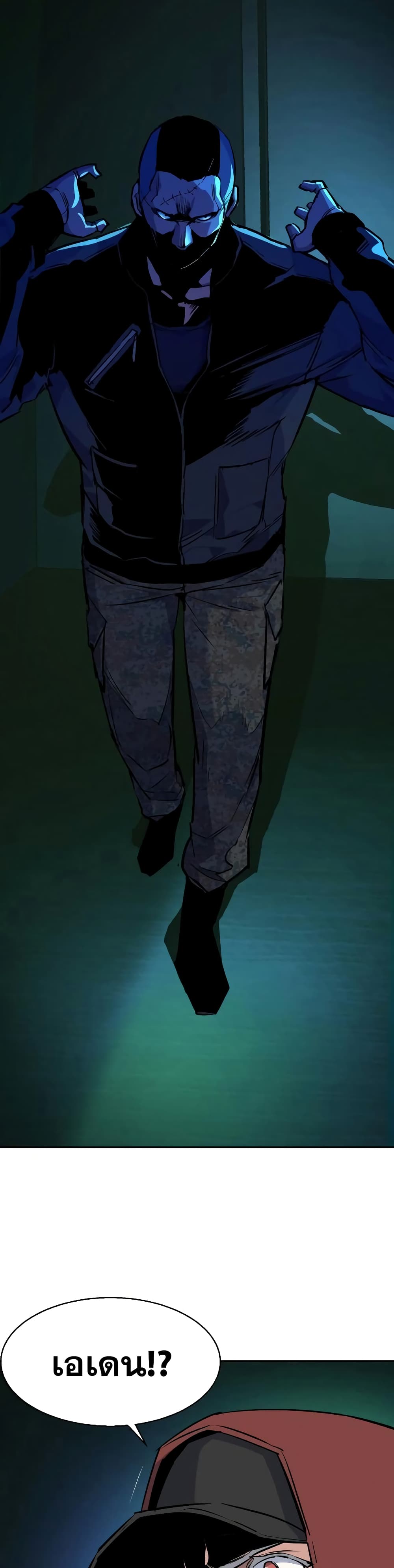 Mercenary Enrollment พี่ชายบอดี้การ์ด ตอนที่ 55 แปลไทย