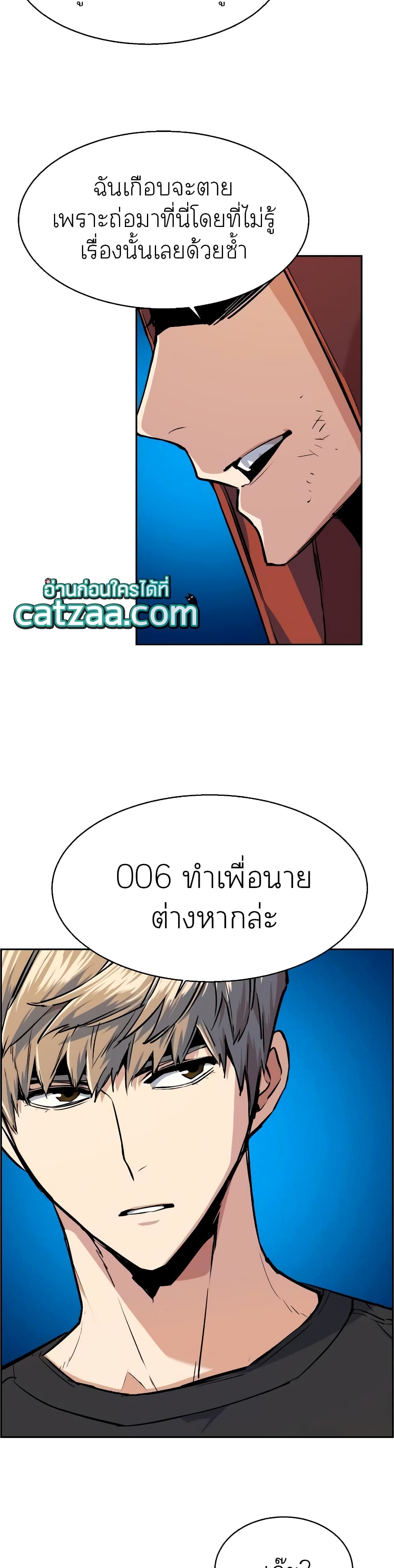 Mercenary Enrollment พี่ชายบอดี้การ์ด ตอนที่ 55 แปลไทย