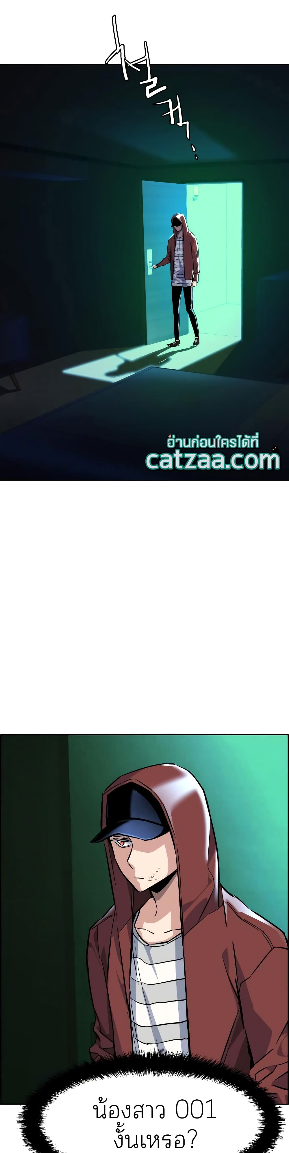 Mercenary Enrollment พี่ชายบอดี้การ์ด ตอนที่ 55 แปลไทย