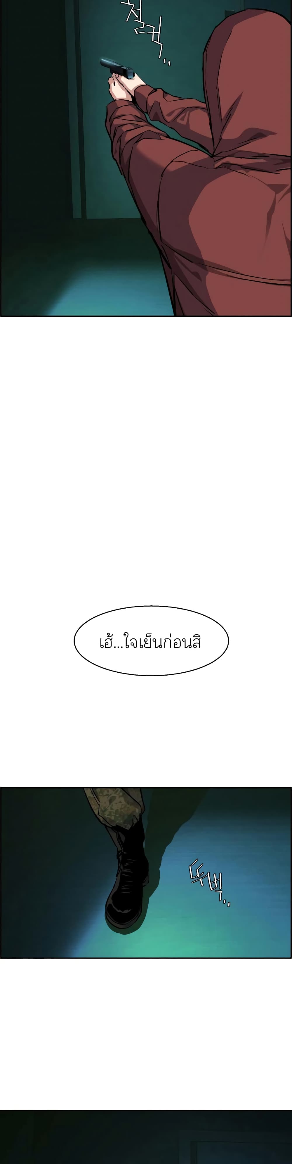 Mercenary Enrollment พี่ชายบอดี้การ์ด ตอนที่ 55 แปลไทย