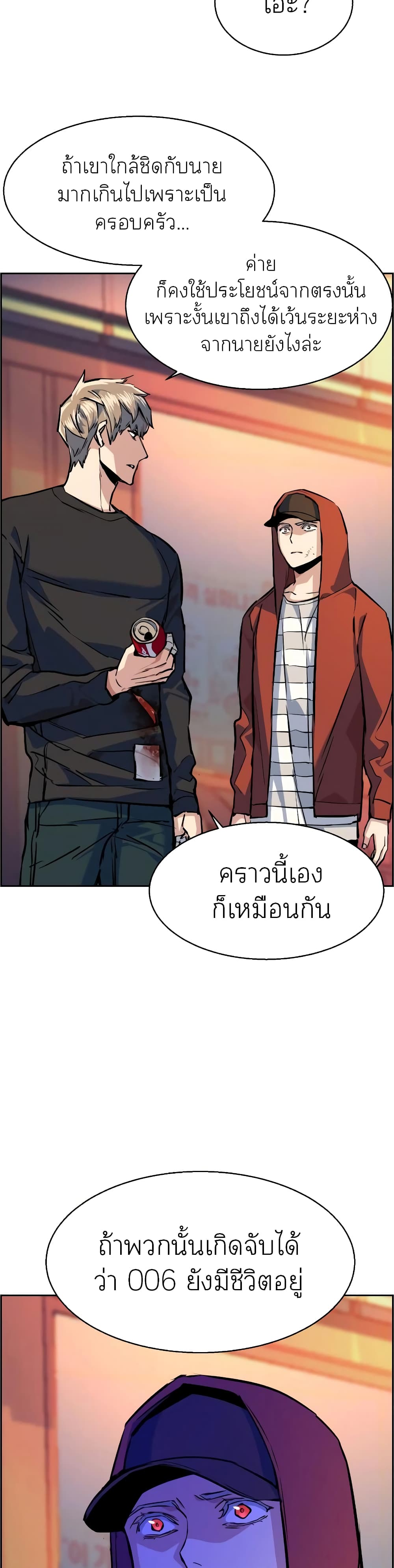 Mercenary Enrollment พี่ชายบอดี้การ์ด ตอนที่ 55 แปลไทย