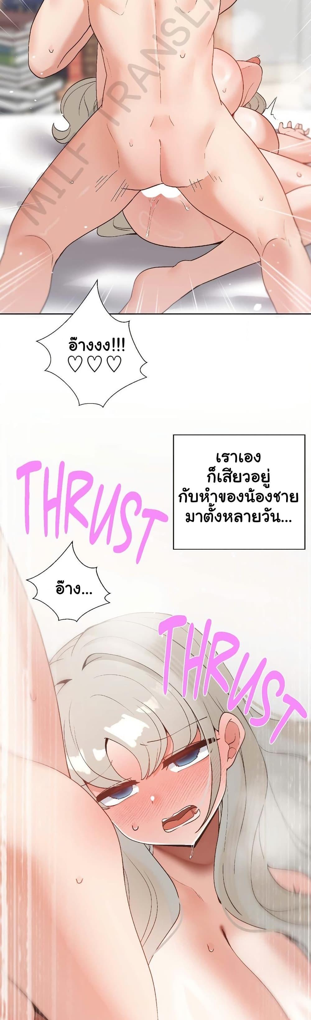 Family with Benefits - ตอนที่ 26