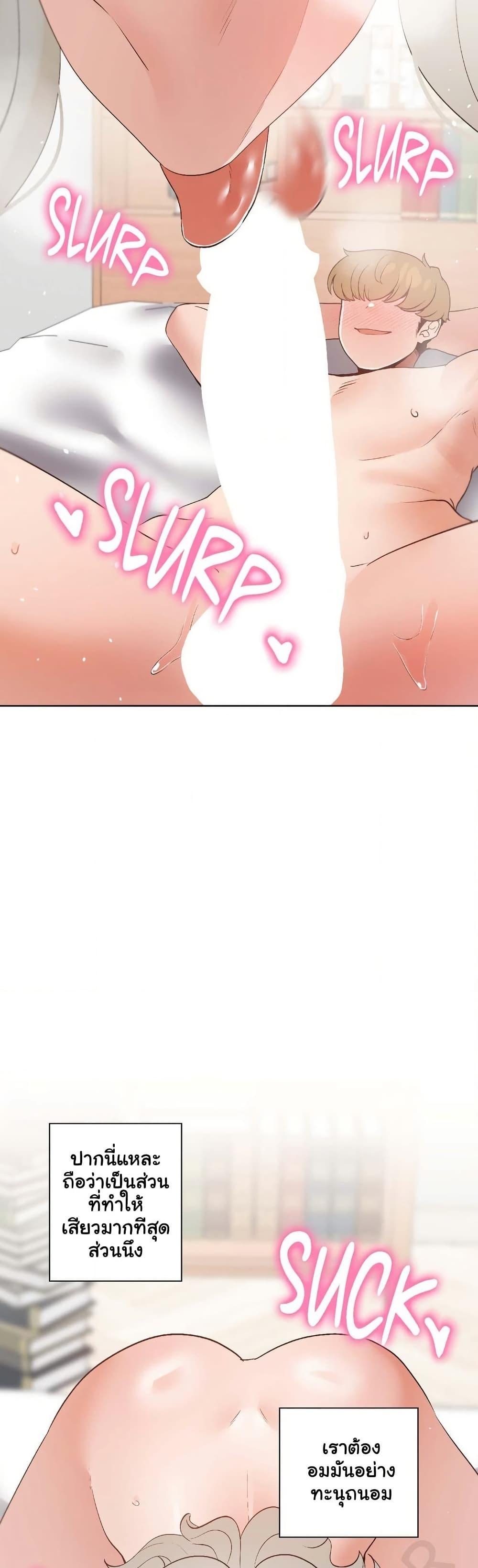 Family with Benefits - ตอนที่ 26