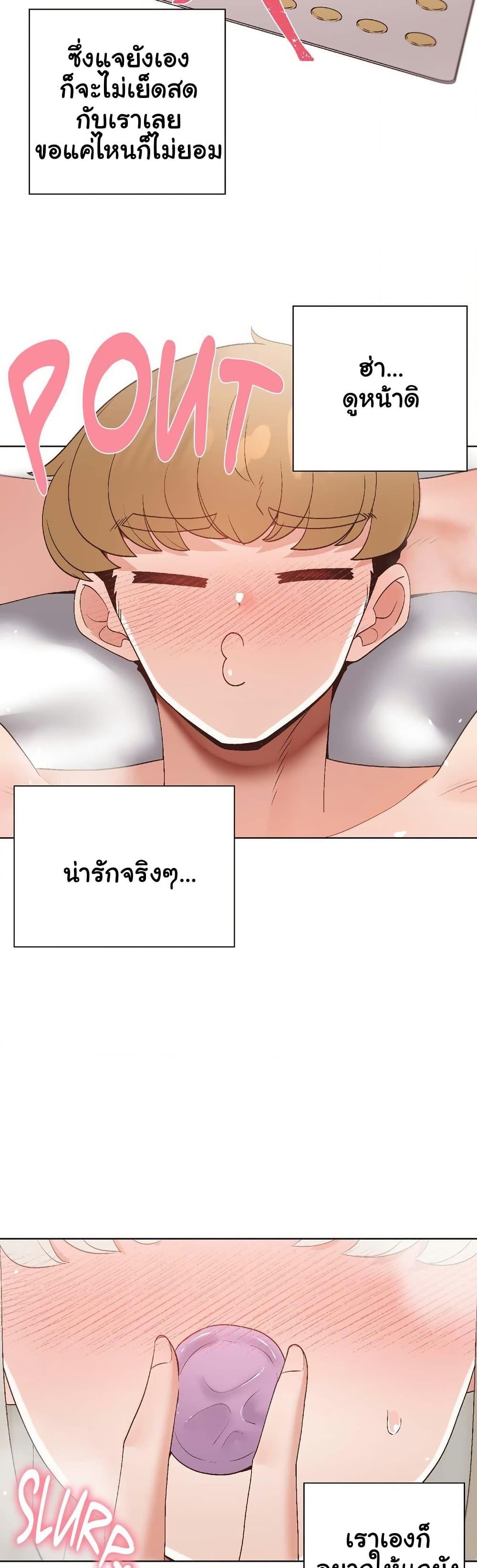 Family with Benefits - ตอนที่ 26