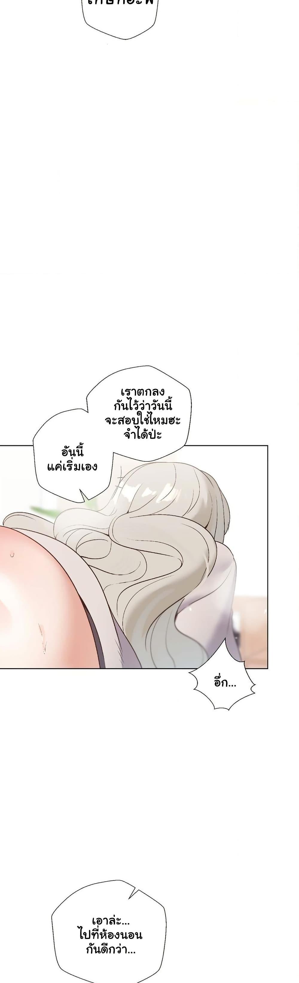 Family with Benefits - ตอนที่ 26