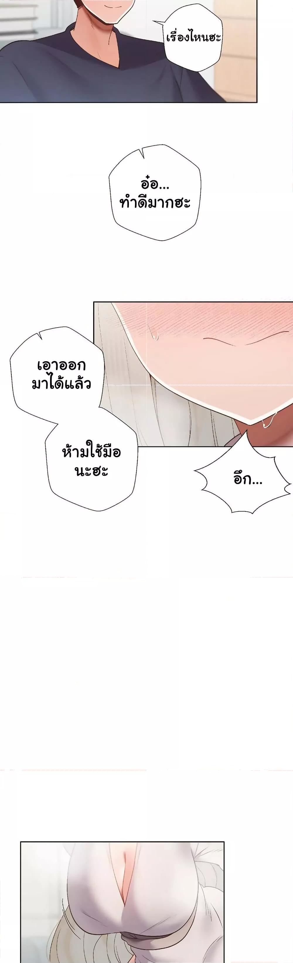 Family with Benefits - ตอนที่ 26