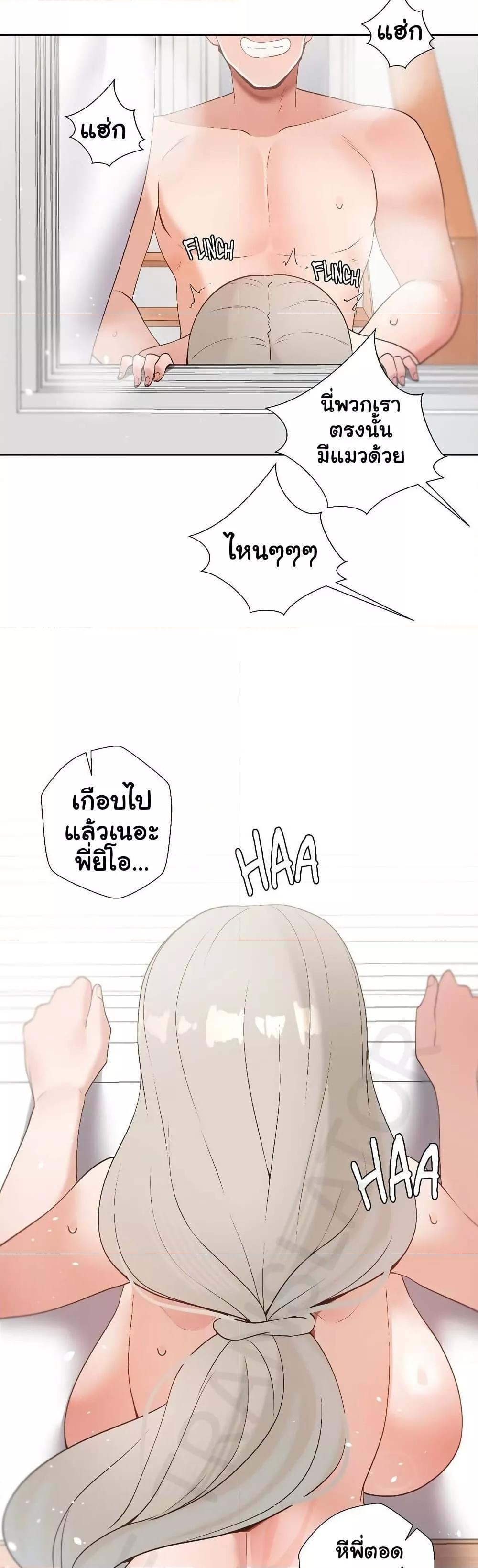 Family with Benefits - ตอนที่ 26