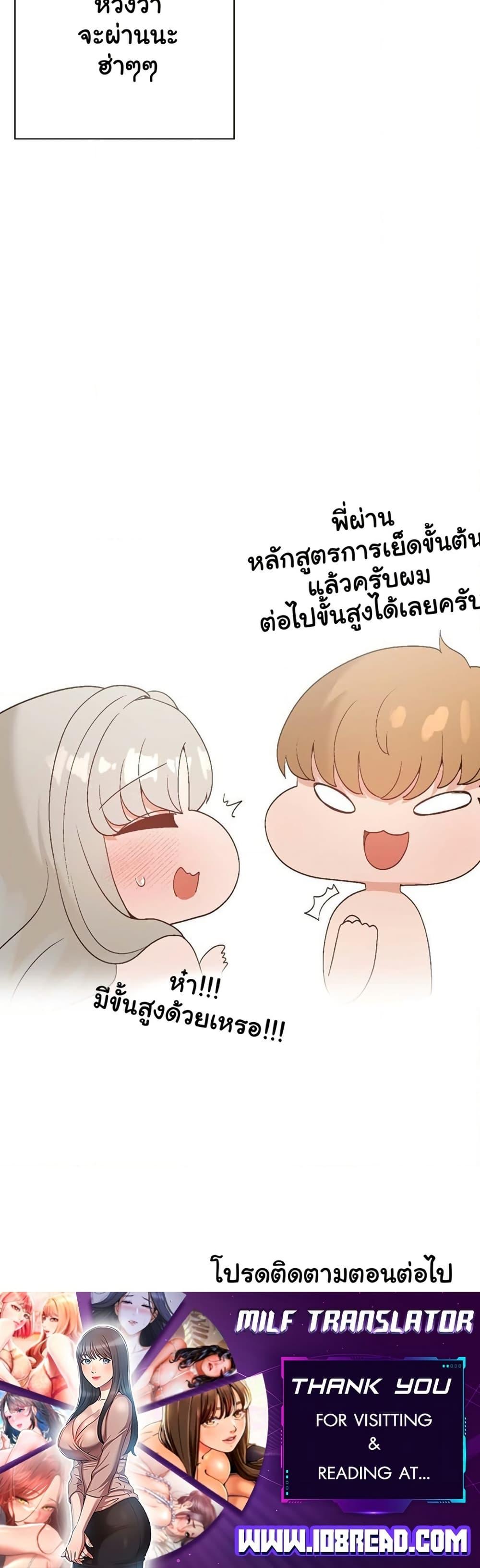 Family with Benefits - ตอนที่ 26